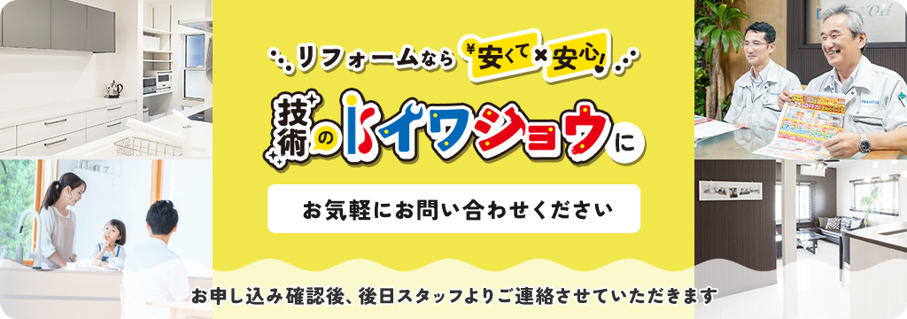 お問い合わせは無料です。お気軽にご連絡ください。